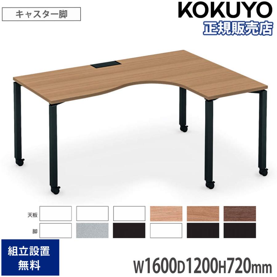 KOKUYO（コクヨ） オフィステーブル ワークフィット サイドリターン 