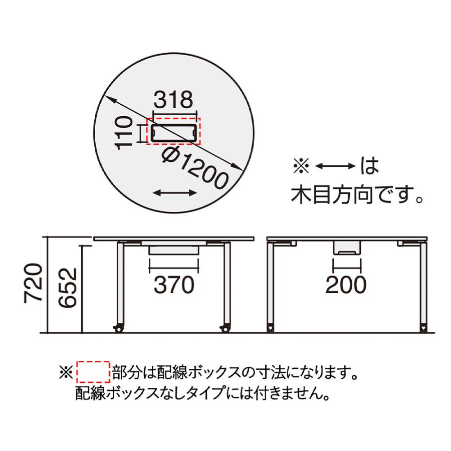 オフィステーブル コクヨ ワークフィット 幅1200×奥行1200×高さ720mm 円形 配線ボックス付 アジャスター脚 木製天板 スチール脚 木製 会社 日本製 SD-WFTBA12の画像