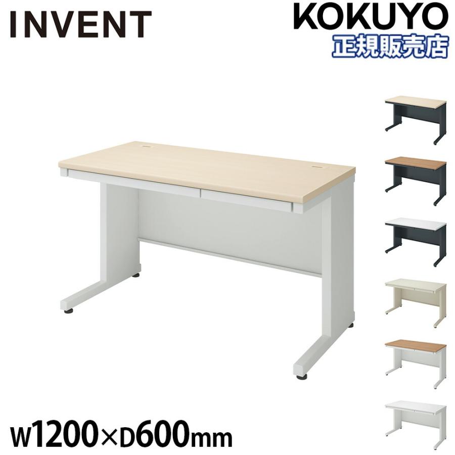 KOKUYO（コクヨ） 組立設置無料 オフィスデスク インベント 幅1200