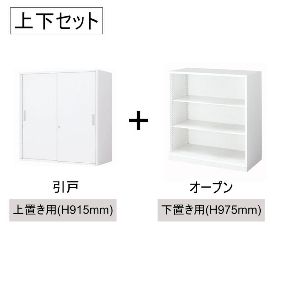 KOKUYO（コクヨ） 書庫 セット インベント 引戸 オープン 高さ1890mm