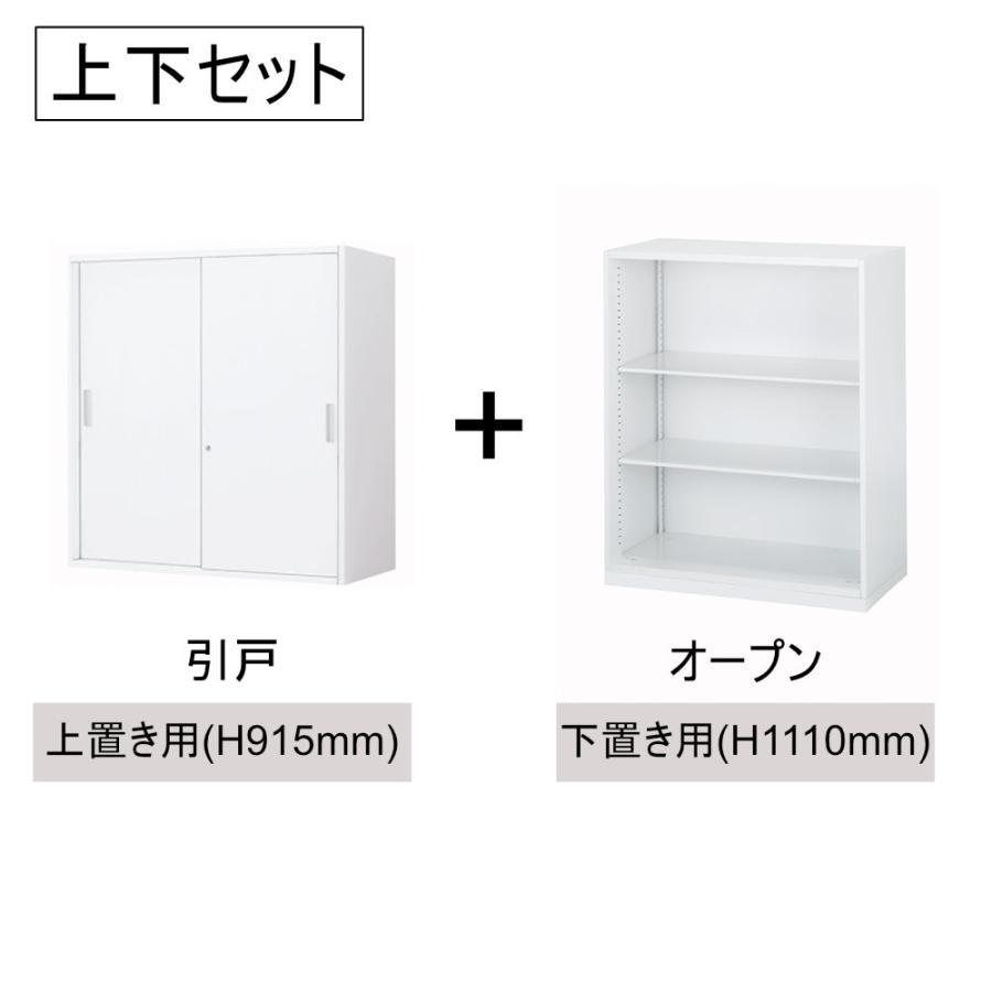 KOKUYO（コクヨ） 書庫 セット インベント 引戸 オープン 高さ2025mm