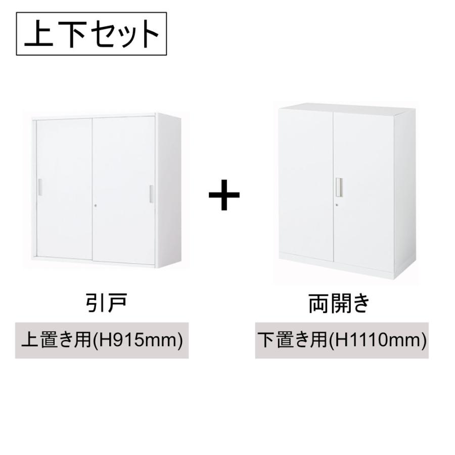 KOKUYO（コクヨ） 書庫 セット インベント 引戸 両開き 高さ2025mm 鍵