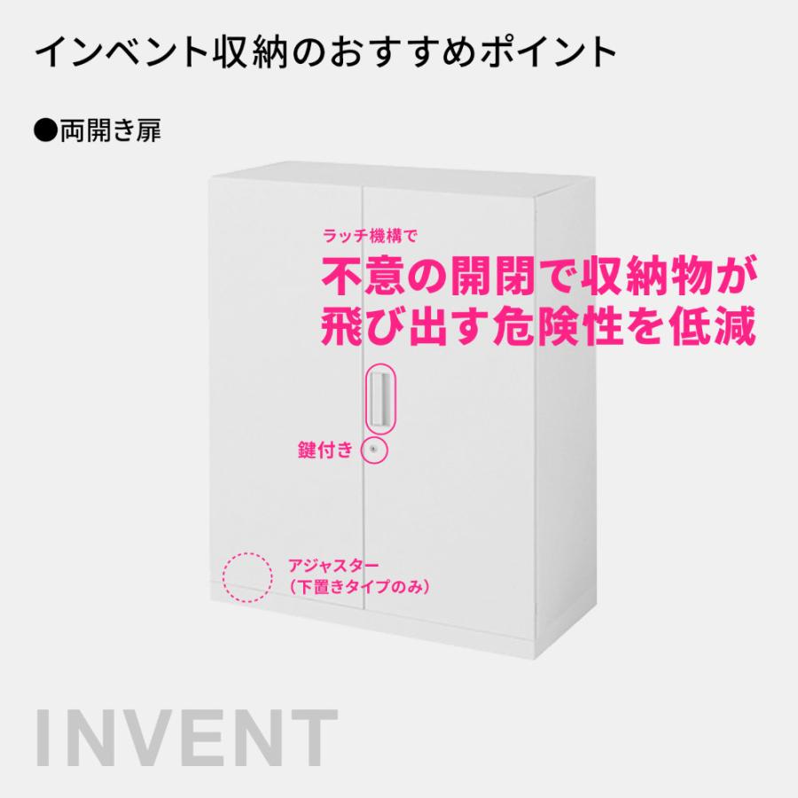 KOKUYO（コクヨ） 書庫 セット インベント 引戸 両開き 高さ2025mm 鍵