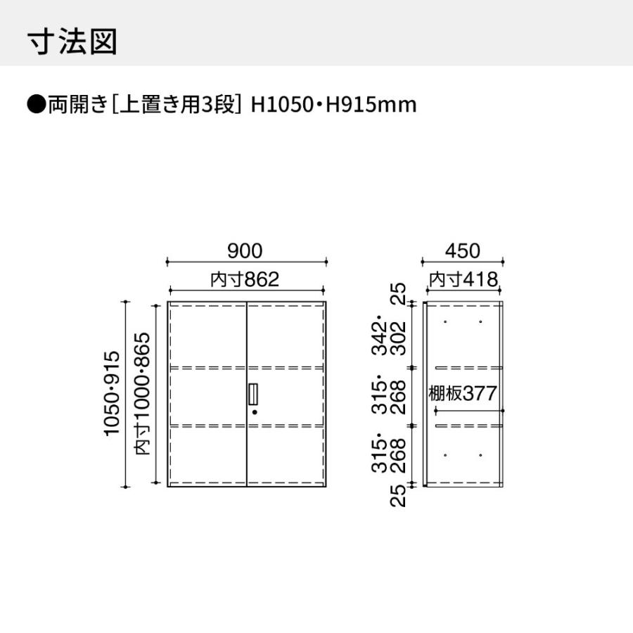 KOKUYO（コクヨ） 書庫 インベント 両開き扉 上置き 高さ1050mm 鍵付き