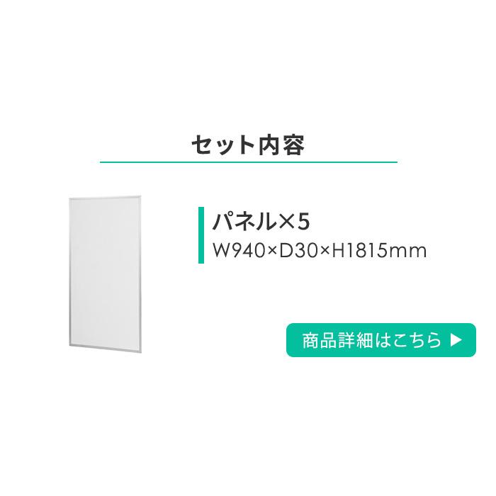 法人限定  展示パネル セット パーティション パーテーション 掲示板 間仕切り 有孔ボード パネル パネルボード 両面 マグネット対応 教育施設 日本製 PANELの画像