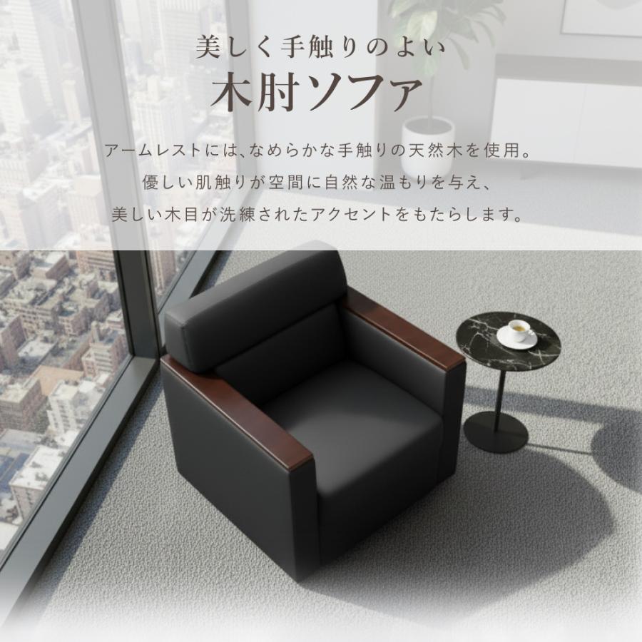 LOOKIT（ルキット） 応接ソファ 1人用 1人掛け 1人 ソファ 椅子 応接室