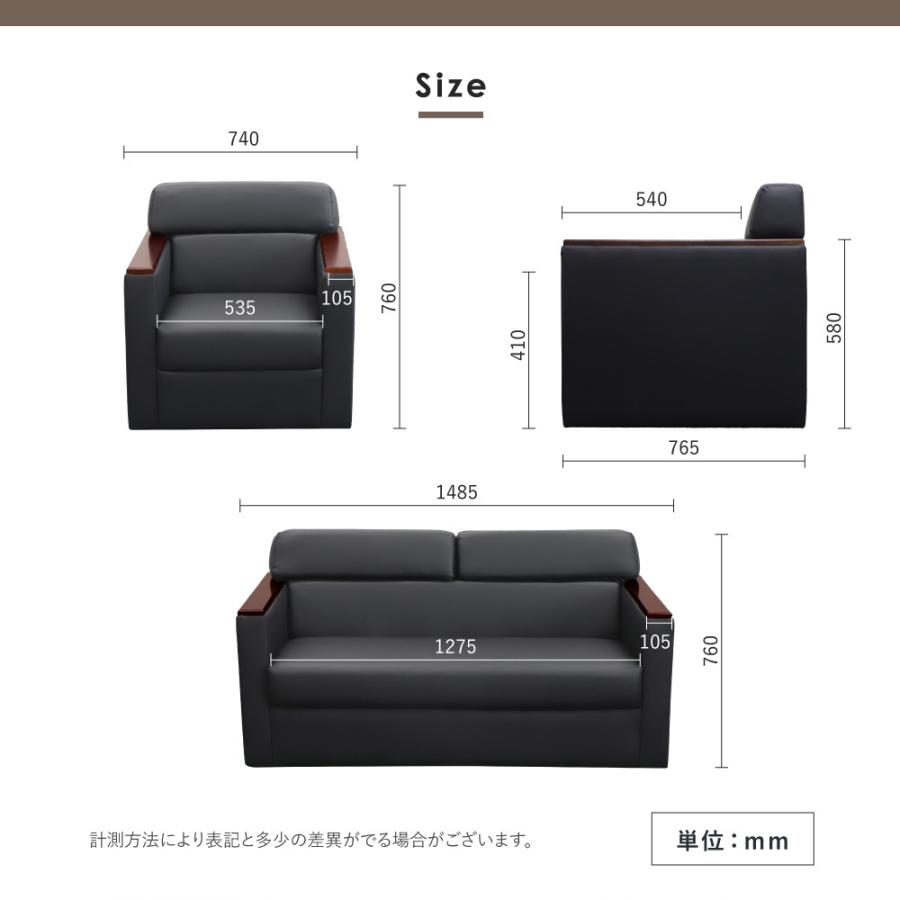 LOOKIT（ルキット） 応接セット 応接4点セット 応接ソファセット 応接