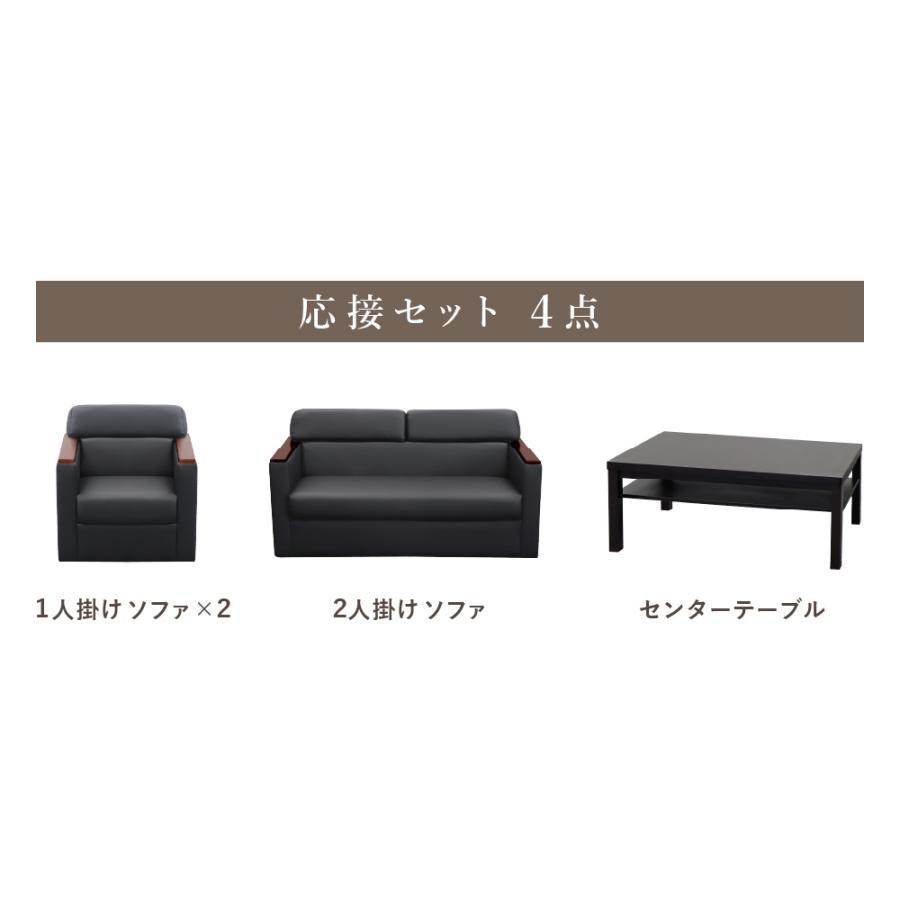 LOOKIT（ルキット） 応接セット 応接4点セット 応接ソファセット 応接