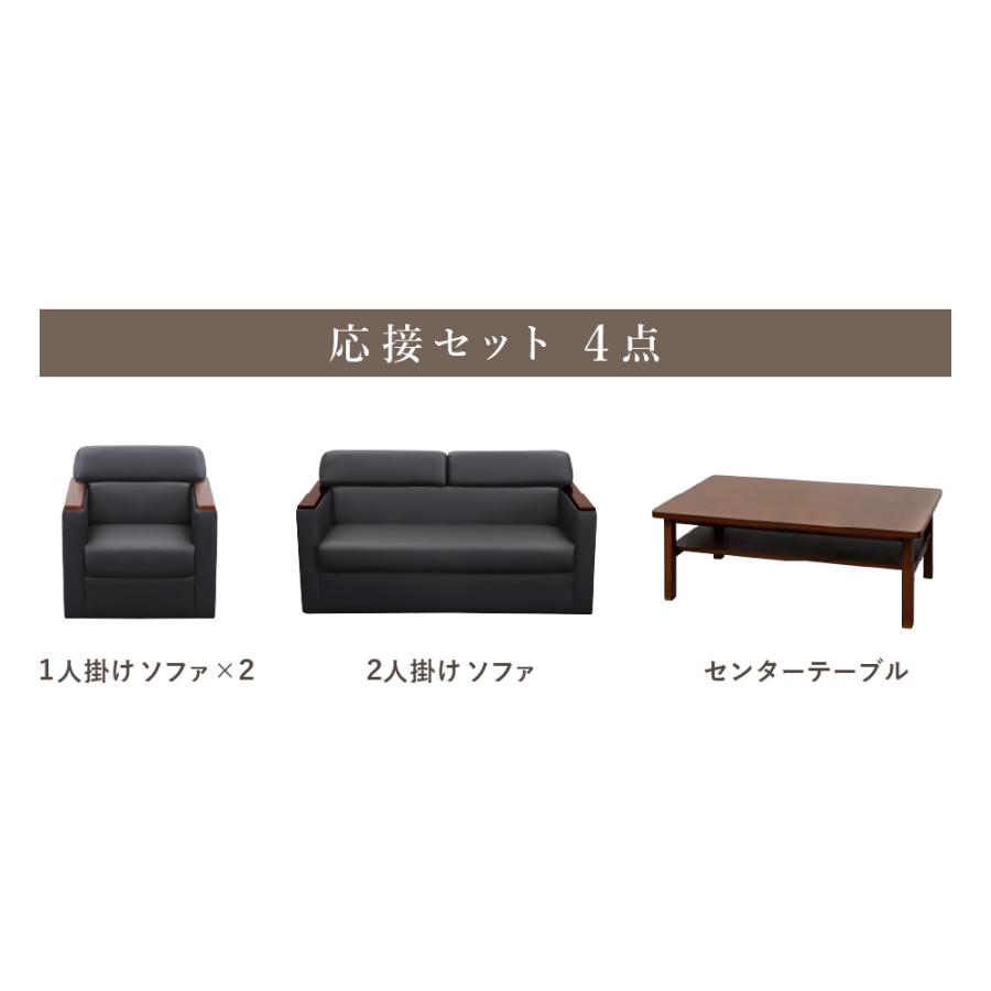 LOOKIT（ルキット） 応接セット 4点セット 応接ソファーセット 応接