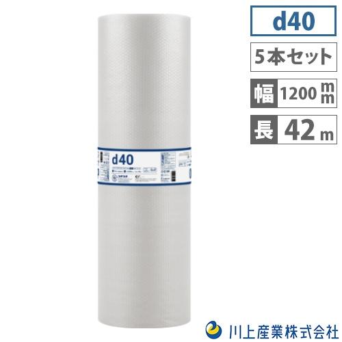 法人限定 プチプチ 5本セット 2層 幅1200mm×長さ42m エアキャップ エア 