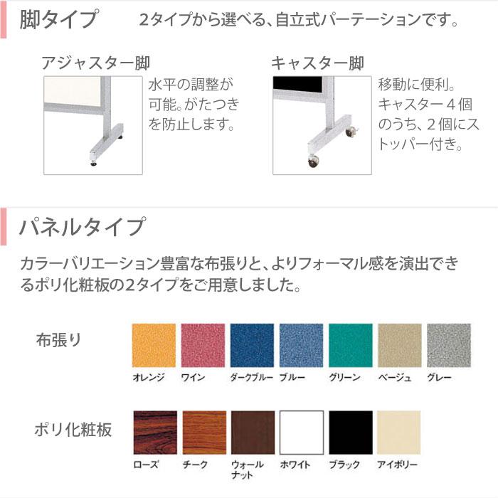 soldout法人限定 自立パーテーション 衝立 仕切り パネル 桜-64-IV
