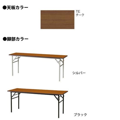 法人限定  会議用テーブル バネ脚 幅1800×奥行450×高さ700mm 一体型成型エッジ天板 シルバー脚 ブラック脚 折り畳みテーブル 完成品 日本製 SO-1845SB-BBの画像