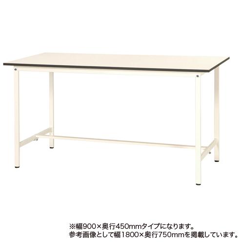弘益 法人限定 作業台 幅900mm 奥行450mm 高さ950mm ワークテーブル 机