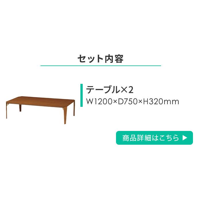 法人限定  座卓 座椅子 衝立 セット 8人用 テーブル ローテーブル 折りたたみテーブル ローチェア ついたて 間仕切り 仕切り 角型 目隠し 木製 木目 TABLE1 | 弘益 | 02