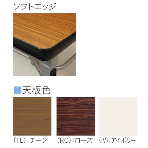 法人限定  折りたたみテーブル 幅1800×奥行450mm 棚付き ソフトエッジ フォールディングテーブル 会議用テーブル 長机 オフィス 学校 日本製 TU-1845TSEの画像