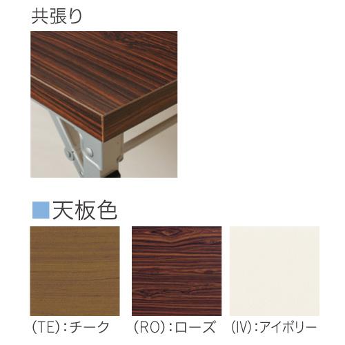 法人限定  折りたたみテーブル 幅1800×奥行600mm 共貼り フォールディングテーブル 会議用テーブル 長机 オフィス 学校 シンプル おしゃれ 日本製 TU-1860の画像