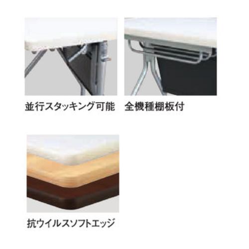 法人限定  抗ウイルス 会議テーブル 幕板付き 幅1500×奥行450×高さ700mm ソフトエッジ フォールディングテーブル ワークテーブル オフィス家具 VAHM-JM1545の画像