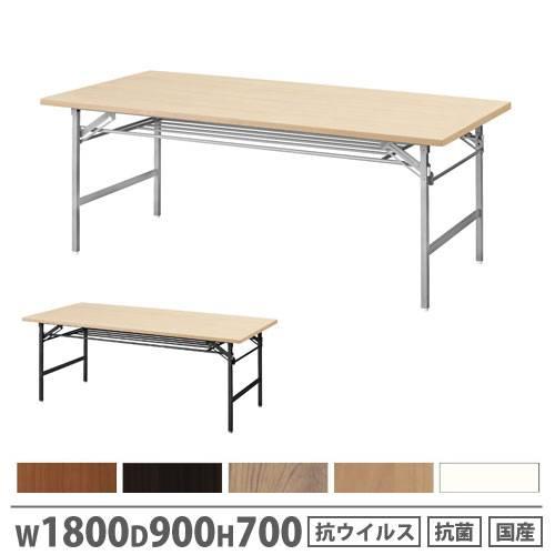 弘益 法人限定 会議用テーブル 幅1800×奥行900×高さ700mm 抗ウイルス