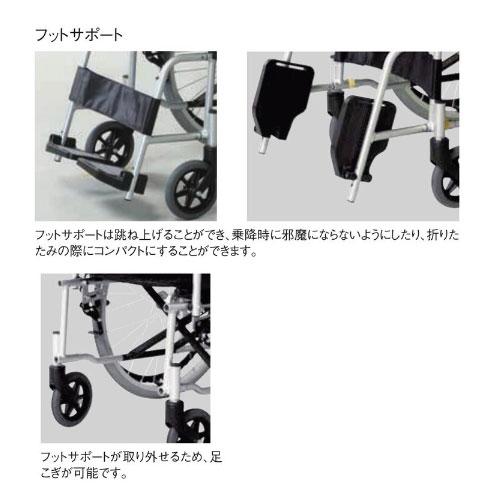 法人送料無料 車椅子 アルミ製 スタンダードモデル ブラック ノーパンクタイヤ仕様 フットサポート3段階調節機能付き 医療機関 福祉施設 介護施設 備品 WE-K1_4