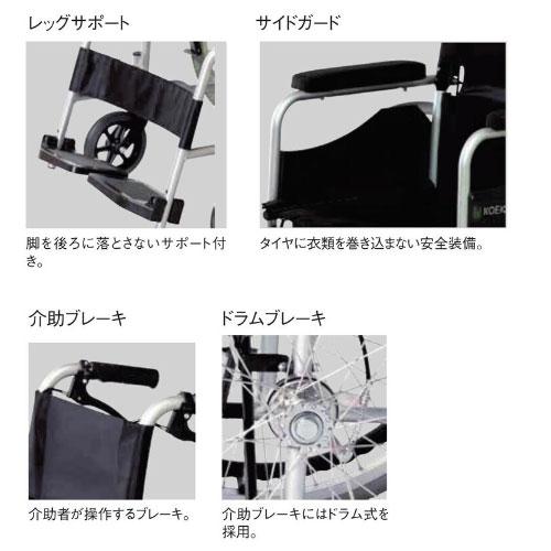 法人送料無料 車椅子 アルミ製 スタンダードモデル ブラック ノーパンクタイヤ仕様 フットサポート3段階調節機能付き 医療機関 福祉施設 介護施設 備品 WE-K1_5