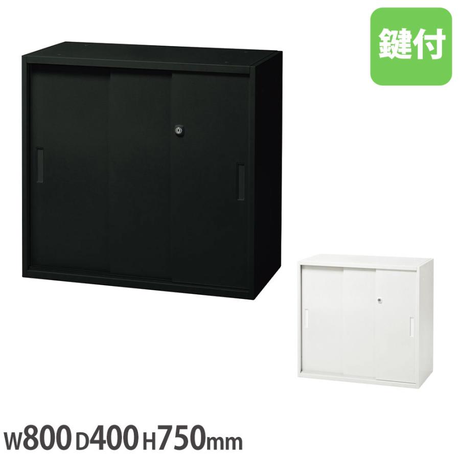 弘益 法人送料無料 A4書庫 高さ750mm 3枚引き戸タイプ ブラック