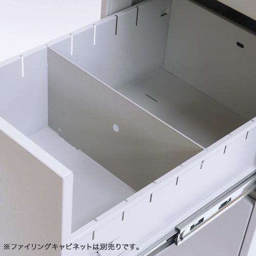 LANPERDU キャビネット オフィスキャビネット 調節可能 仕切り LOOKIT（ルキット） 追加仕切板 仕切り板 ファイリングキャビネット
