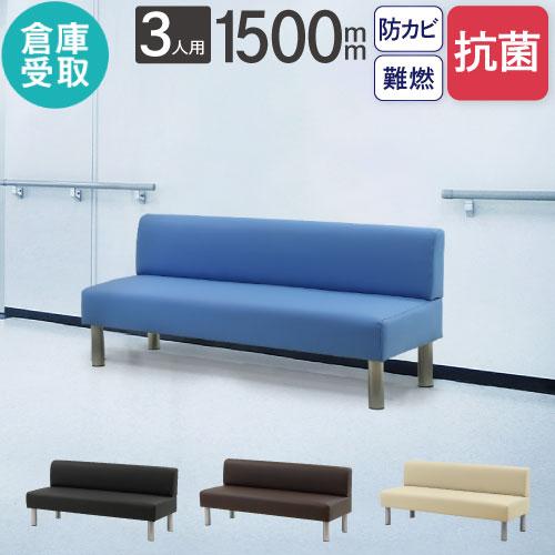 LOOKIT（ルキット） 倉庫受取限定 ロビーチェア 抗菌 背付き 3人掛け 