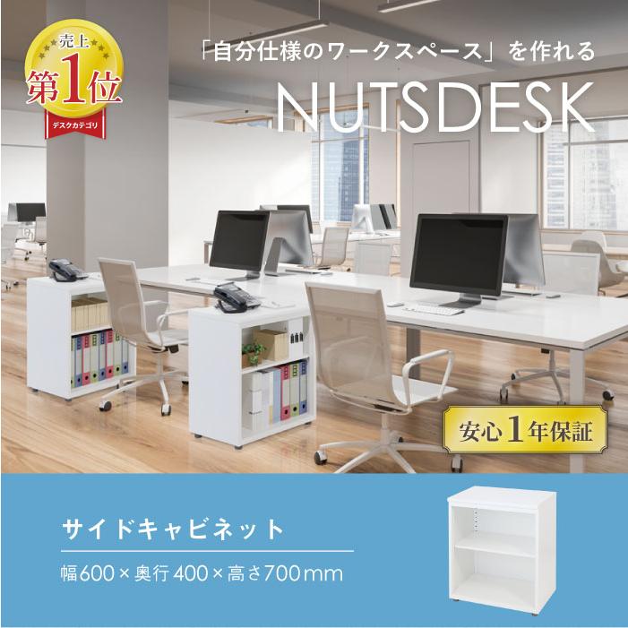 倉庫受取限定 サイドキャビネット 脇机 サイドデスク 収納 ファイルワゴン サイドチェスト 袖机 延長机 L型デスク デスクキャビネット ブックワゴン LD-C2-SOの画像