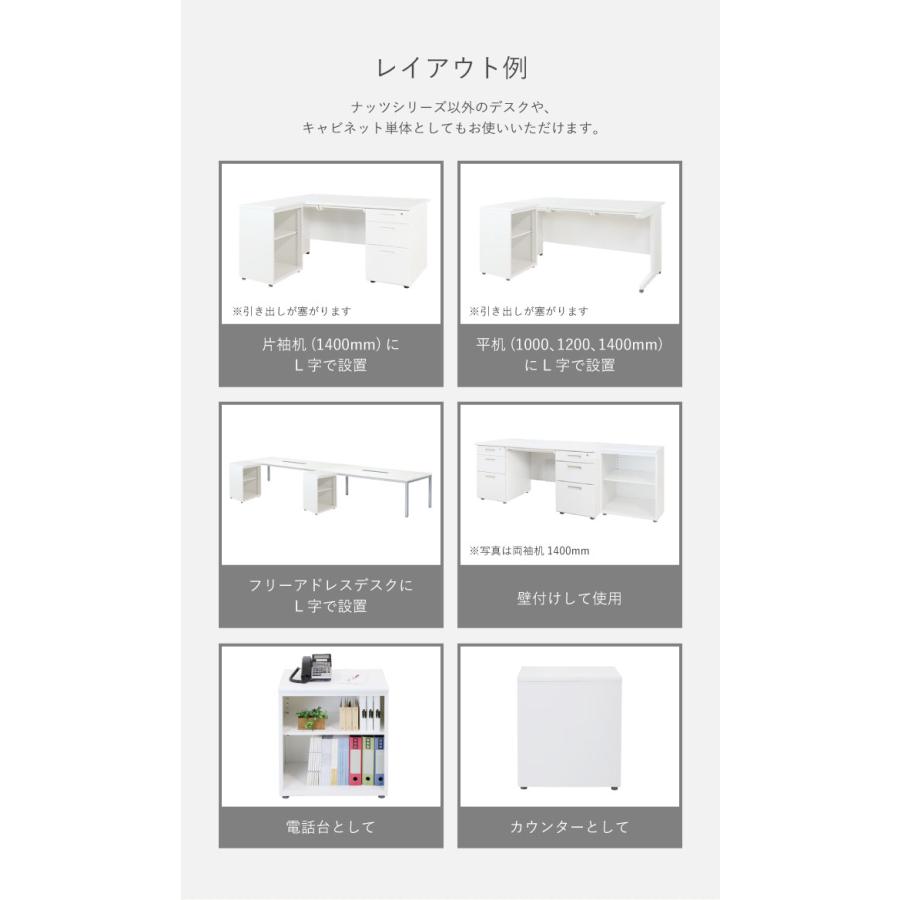 倉庫受取限定 サイドキャビネット 脇机 サイドデスク 収納 ファイルワゴン サイドチェスト 袖机 延長机 L型デスク デスクキャビネット ブックワゴン LD-C2-SOの画像