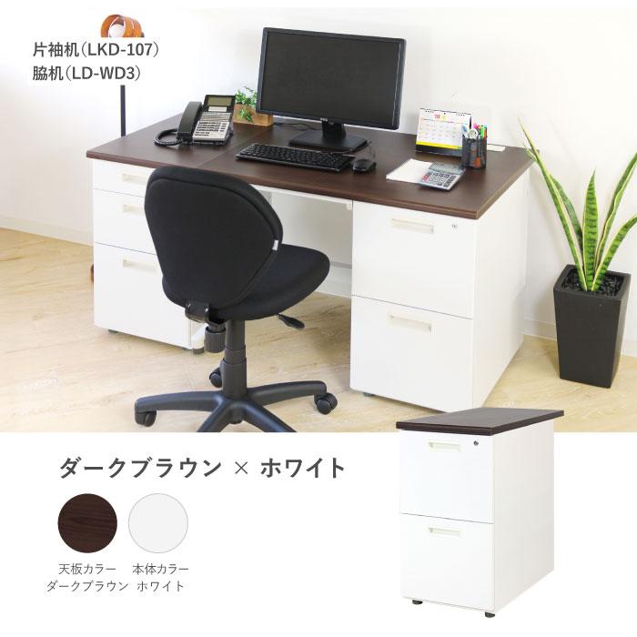 LOOKIT（ルキット） 脇机 2段 幅400×奥行700mm デスクワゴン サイド