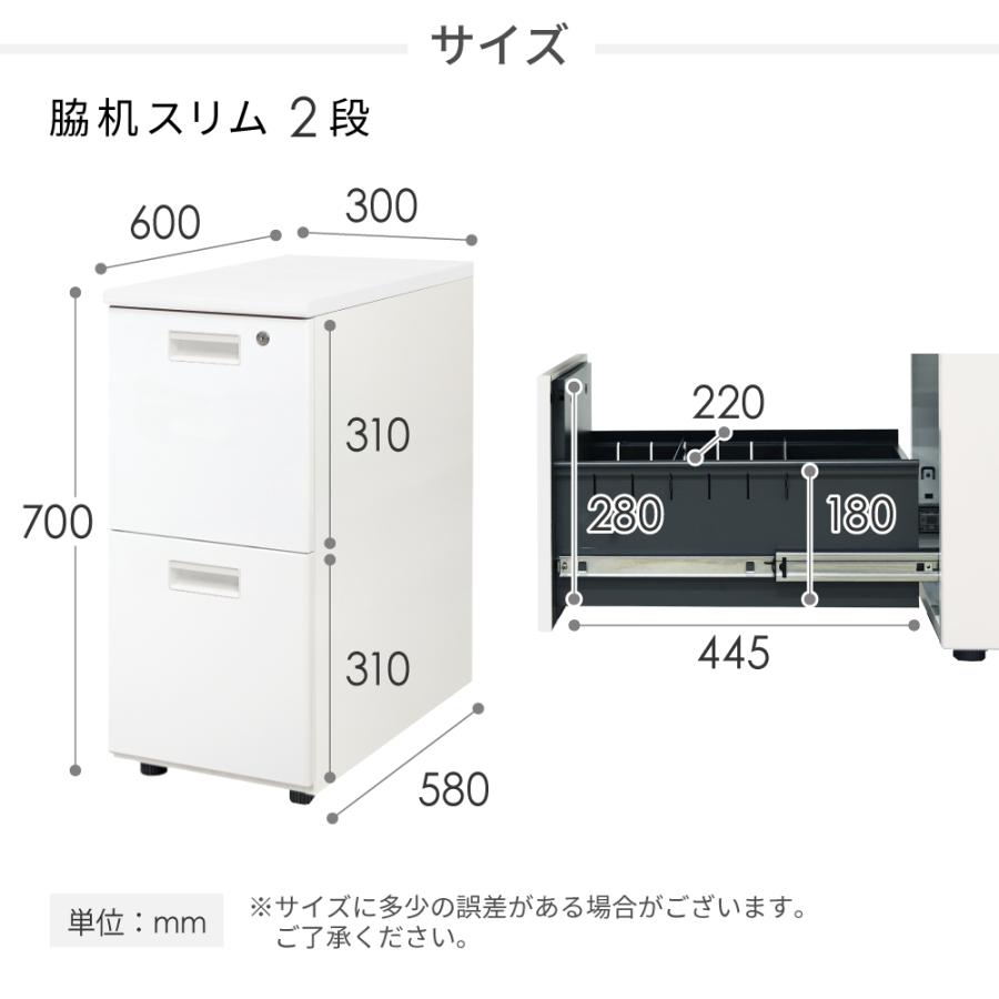 LOOKIT（ルキット） 脇机 2段 本体ホワイト 木目 スリム 幅300×奥行