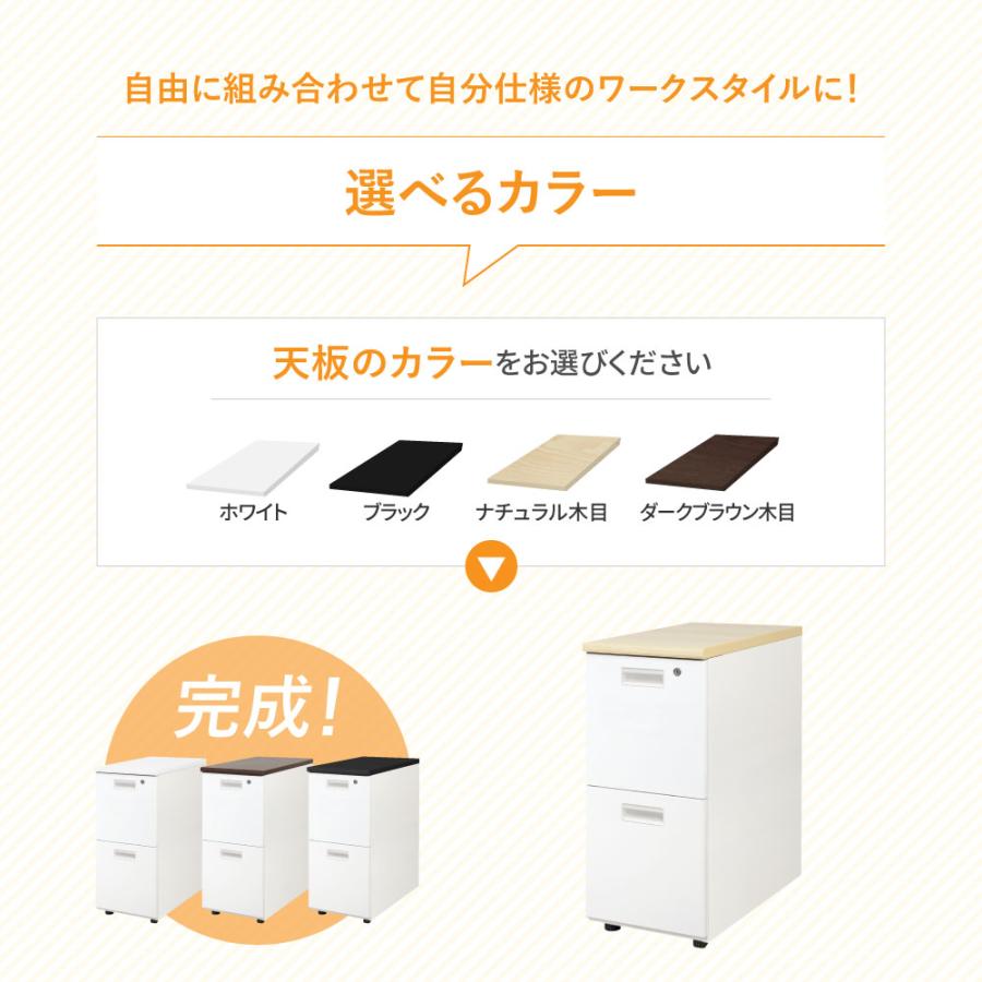 脇机 2段 本体ホワイト 無地 スリム 幅300×奥行600mm 袖机 デスクワゴン 幅30cm サイドワゴン サイドキャビネット サイドデスク 鍵付き おしゃれ A4 LD-WD2Sの画像