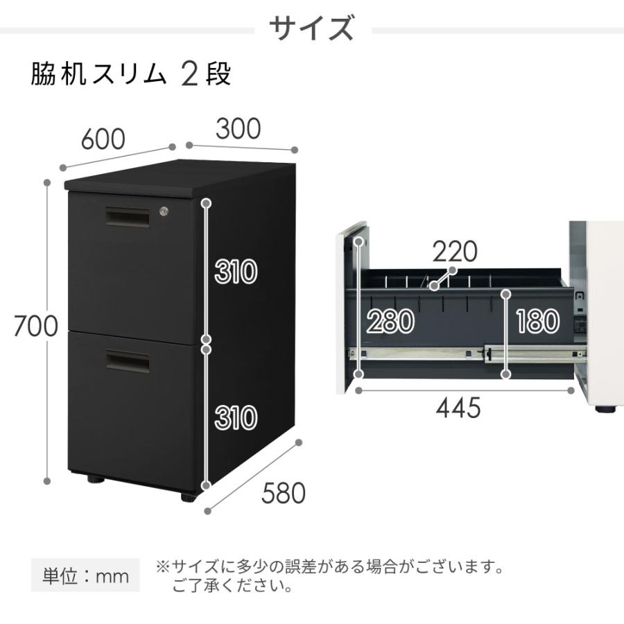 脇机 2段 本体ブラック 無地 スリム 幅300×奥行600mm 袖机 デスクワゴン 幅30cm サイドワゴン サイドキャビネット サイドデスク 鍵付き おしゃれ A4 LD-WD2SBの画像