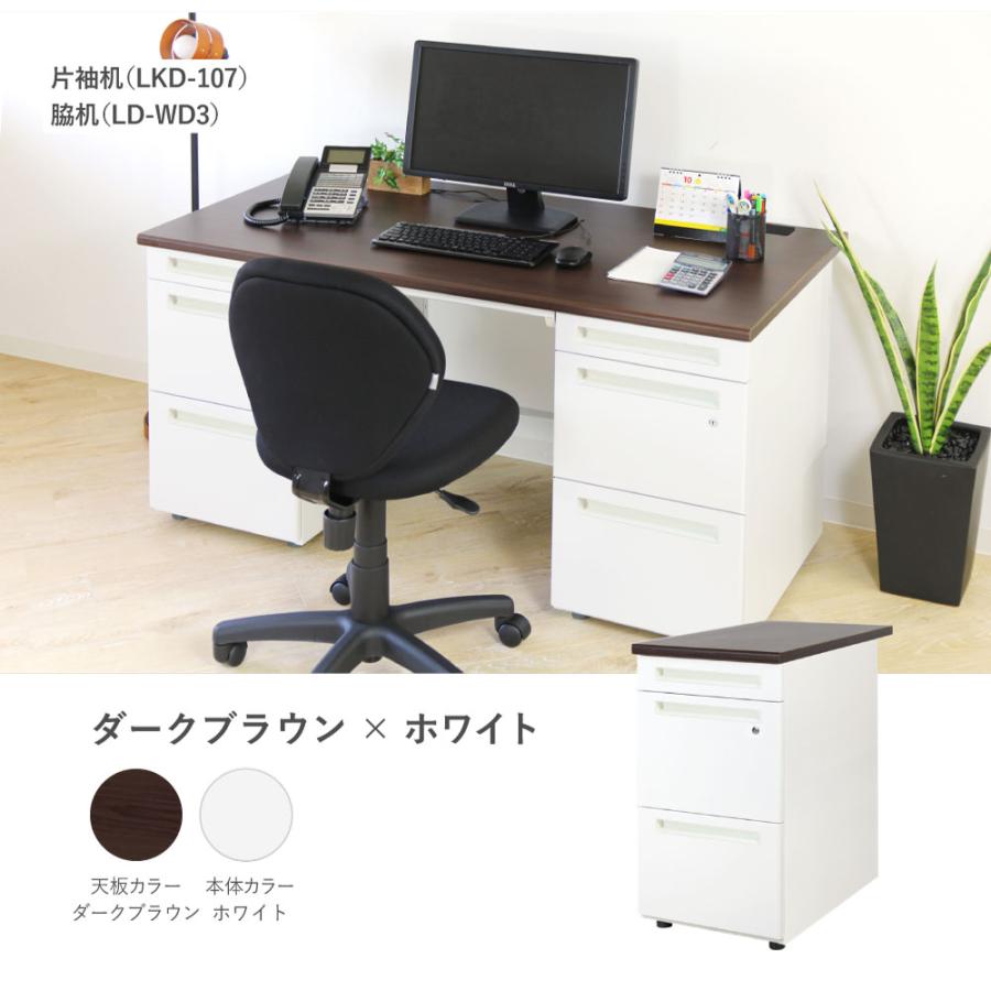倉庫受取限定  脇机 3段 幅400×奥行700mm デスクワゴン サイドデスク サイドチェスト サイドワゴン サイドキャビネット 引き出し 鍵付き 収納 LD-WD3-SOの画像
