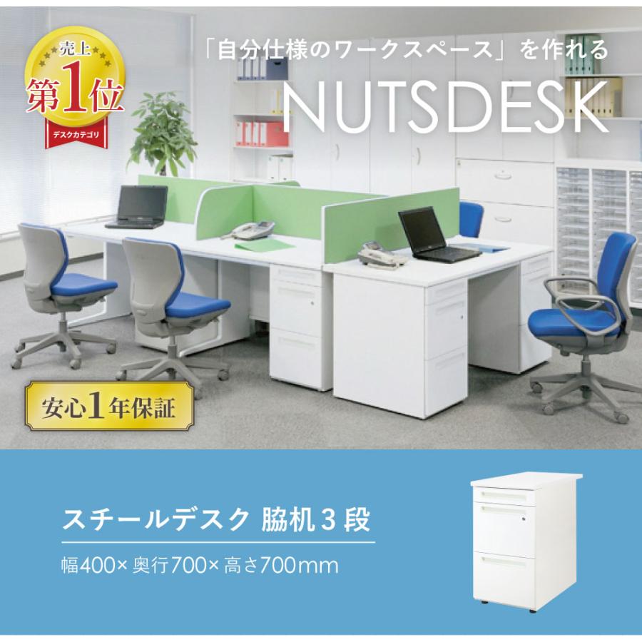 倉庫受取限定  脇机 3段 幅400×奥行700mm デスクワゴン サイドデスク サイドチェスト サイドワゴン サイドキャビネット 引き出し 鍵付き 収納 LD-WD3-SOの画像