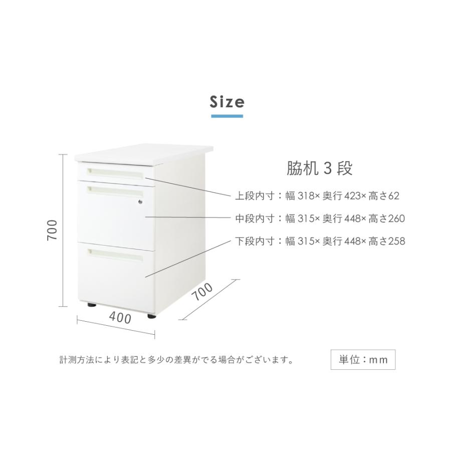 LOOKIT（ルキット） 脇机 3段 幅400×奥行700mm デスクワゴン サイド