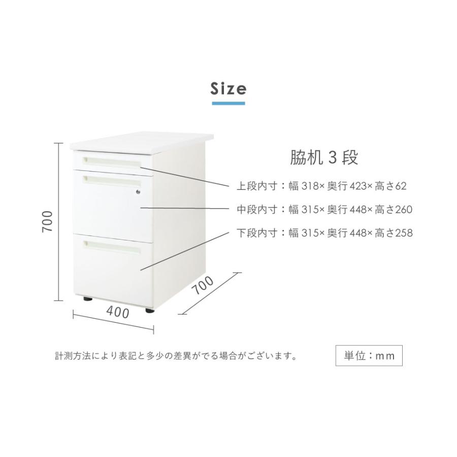 脇机 3段 幅400×奥行700mm デスクワゴン サイドデスク サイドチェスト サイドワゴン サイドキャビネット スチール 白 ホワイト 引き出し 鍵付き 収納 LD-WD3の画像