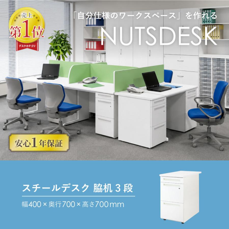 LOOKIT（ルキット） 脇机 3段 幅400×奥行700mm デスクワゴン サイド