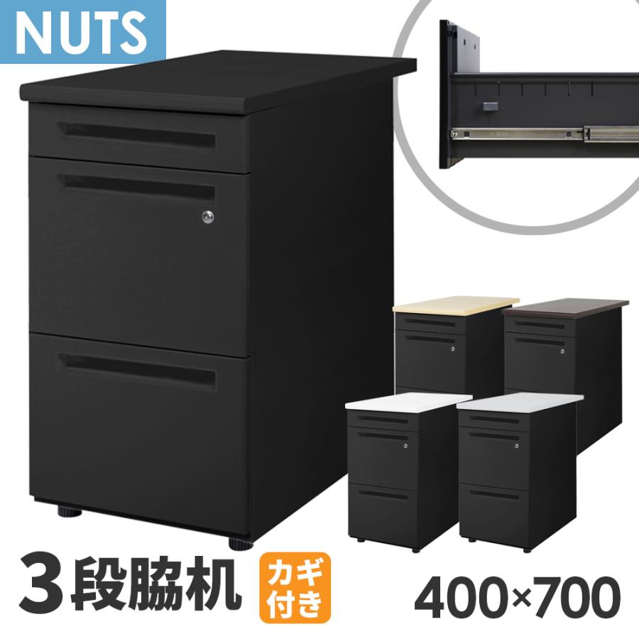 LOOKIT（ルキット） 脇机 3段 幅400×奥行700mm デスクワゴン サイド