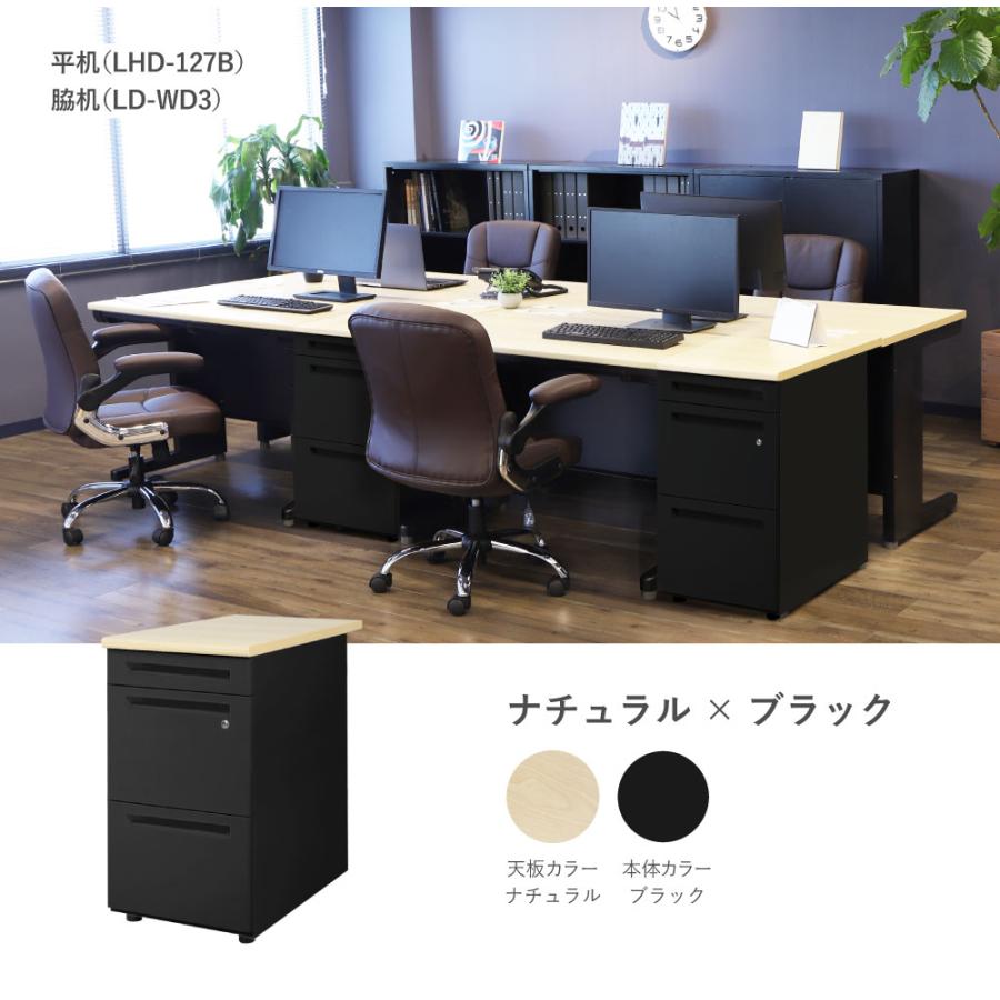 倉庫受取限定  脇机 3段 幅400×奥行700mm デスクワゴン サイドデスク サイドチェスト サイドワゴン サイドキャビネット 引き出し 鍵付き 収納 LD-WD3B-SOの画像