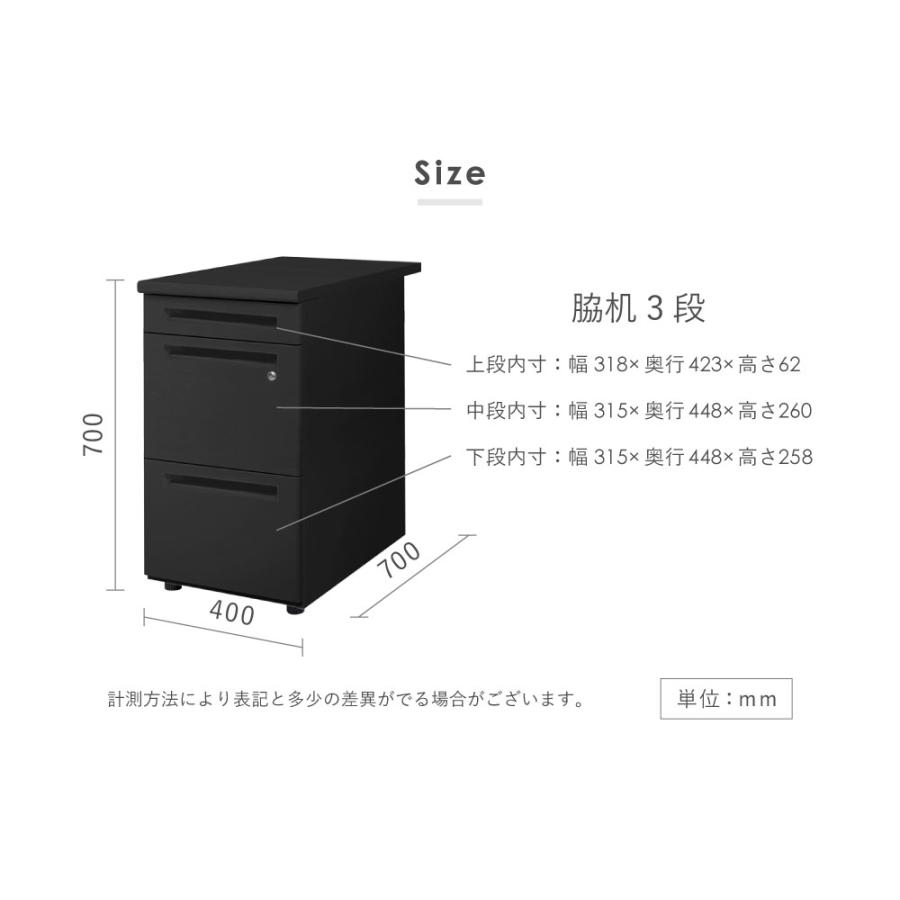 倉庫受取限定  脇机 3段 幅400×奥行700mm デスクワゴン サイドデスク サイドチェスト サイドワゴン サイドキャビネット 引き出し 鍵付き 収納 LD-WD3B-SOの画像