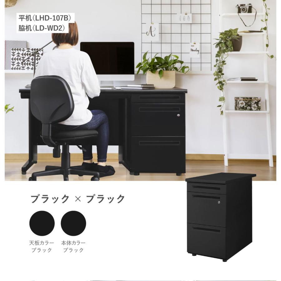 倉庫受取限定  脇机 3段 幅400×奥行700mm デスクワゴン サイドデスク サイドチェスト サイドワゴン サイドキャビネット 引き出し 鍵付き 収納 LD-WD3B-SOの画像