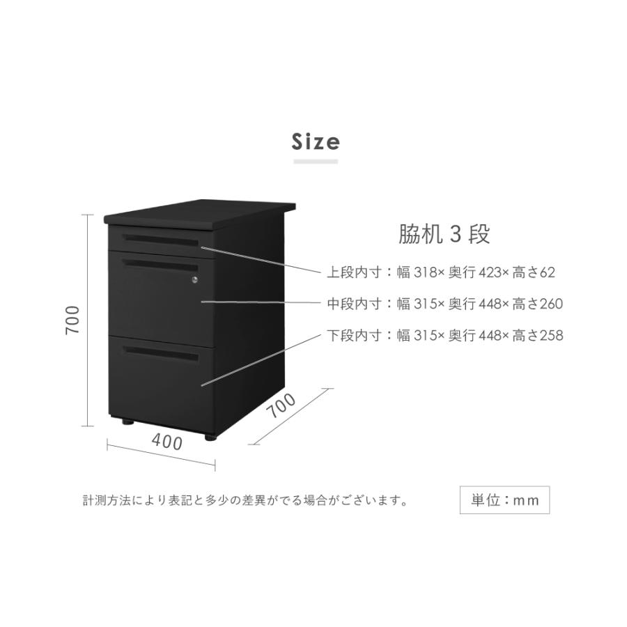 LOOKIT（ルキット） 脇机 3段 幅400×奥行700mm デスクワゴン サイド