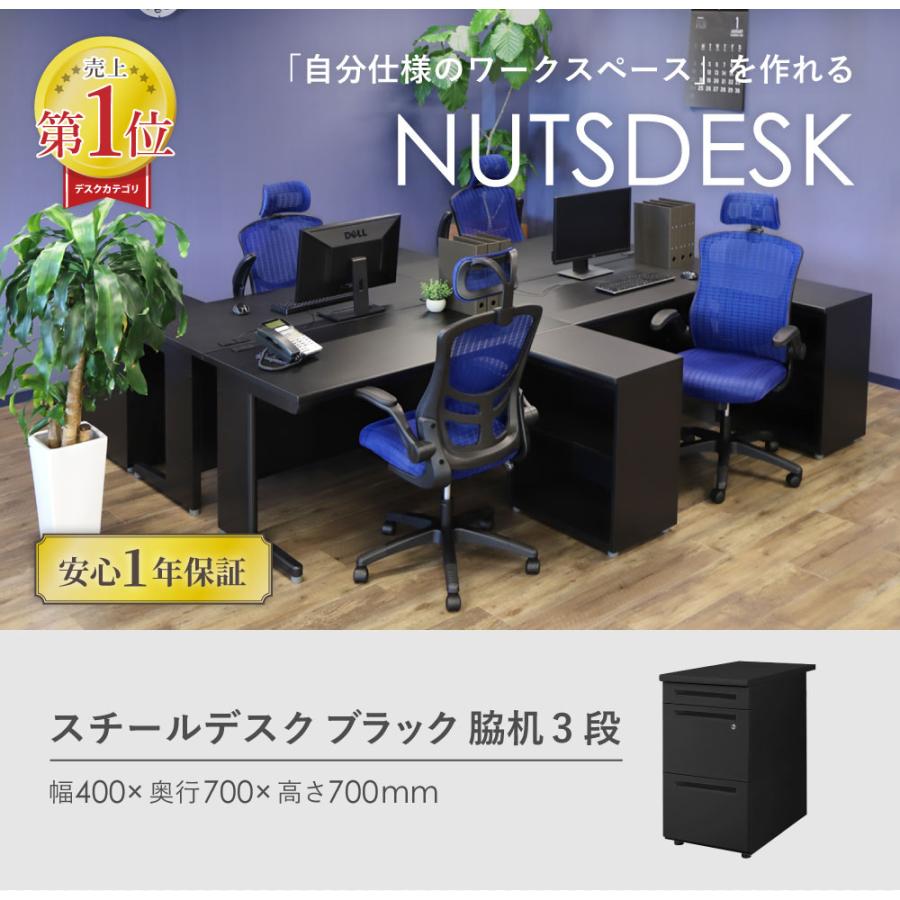 脇机 3段 幅400×奥行700mm デスクワゴン サイドデスク サイドチェスト サイドワゴン サイドキャビネット スチール 黒 ブラック 引き出し 鍵付き 収納 LD-WD3Bの画像