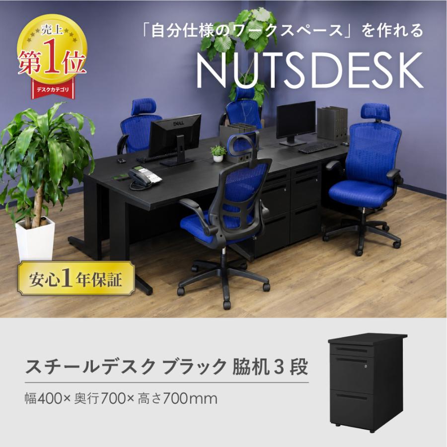 LOOKIT（ルキット） 脇机 3段 幅400×奥行700mm デスクワゴン サイド