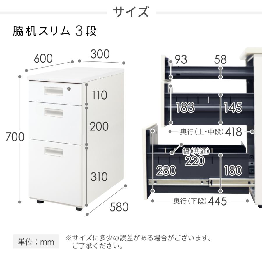 倉庫受取限定  脇机 3段 本体ホワイト 木目 スリム 幅300×奥行600mm 袖机 デスクワゴン 幅30cm サイドワゴン サイドキャビネット サイドデスク LD-WD3S-C-SOの画像