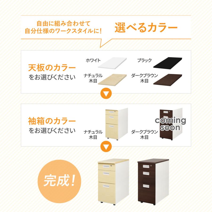 LOOKIT（ルキット） 脇机 3段 本体ホワイト 木目 スリム 幅300×奥行