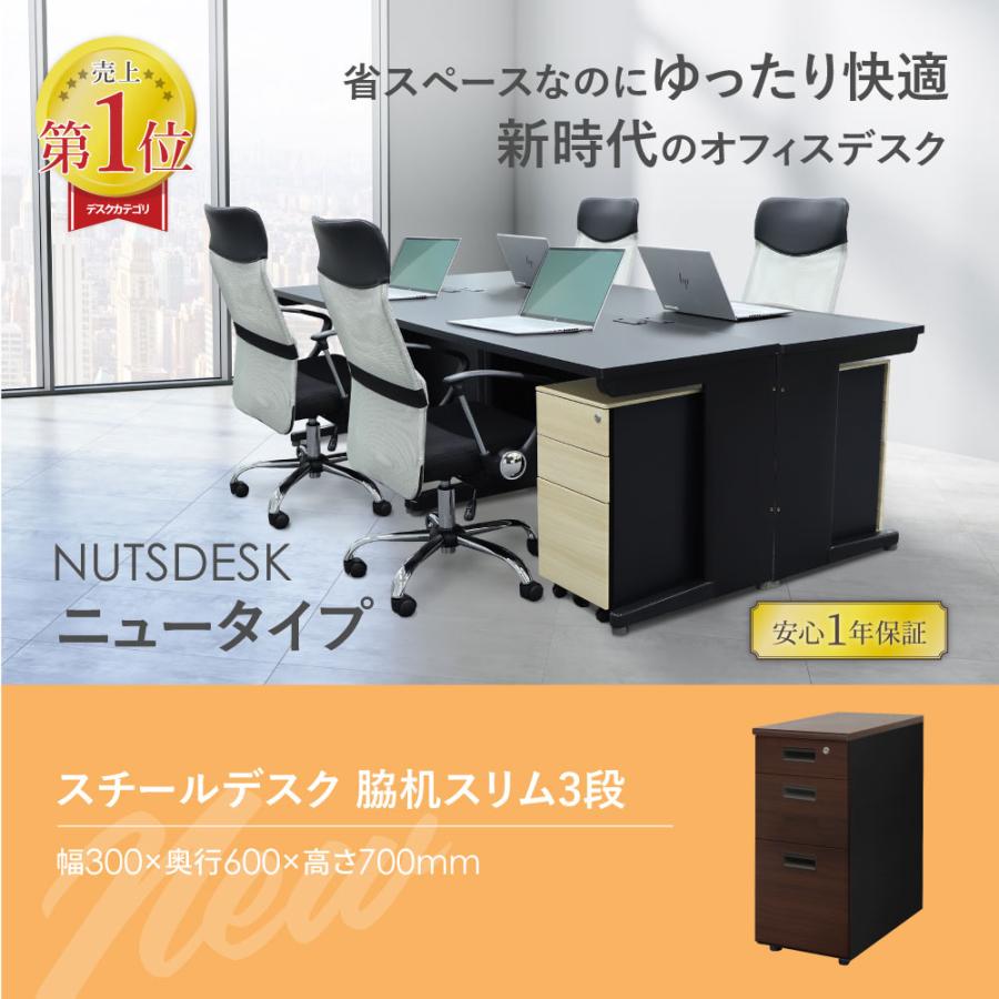 LOOKIT（ルキット） 脇机 3段 本体ブラック 木目 スリム 幅300×奥行