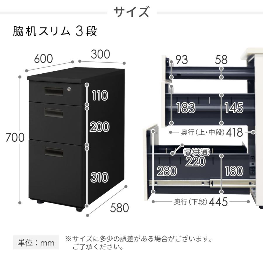 脇机 3段 本体ブラック 無地 スリム 幅300×奥行600mm 袖机 デスクワゴン 幅30cm サイドワゴン サイドキャビネット サイドデスク 鍵付き おしゃれ A4 LD-WD3SBの画像