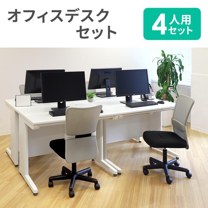 7月29日まで限定！！！！ 出世ができるオフィスデスクセット！！